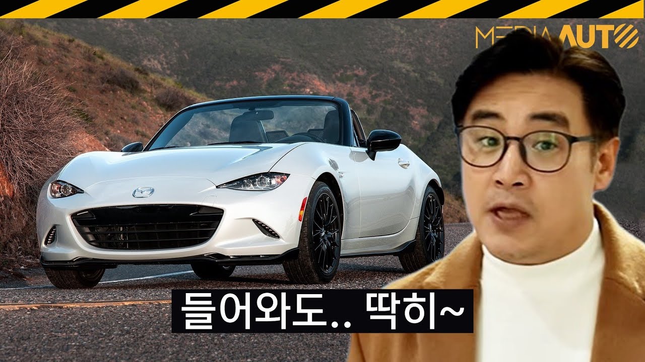 日 마즈다, 한국 진출 임박 // MX-5, 로드스터, 세단, SUV