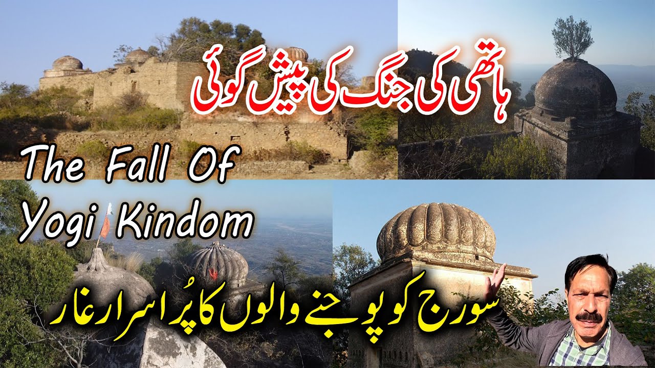Fall of Tilla Jogian I Cave of Sun Worshippers I Abandoned Samadhis & Asthan I  English Subtitles