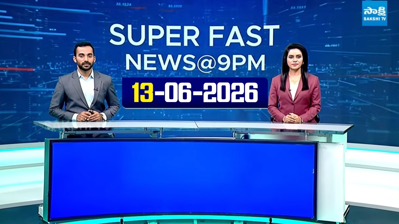 Non Stop 9PM News Bulletin | AP, Telangana & National News Updates | 13-06-2026 |  ⁨@SakshiTV⁩