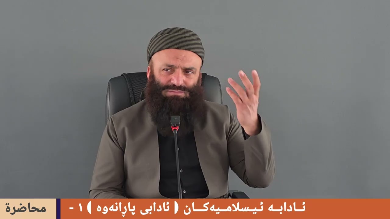 مامۆستا بەهجه ت عبدالوهاب -