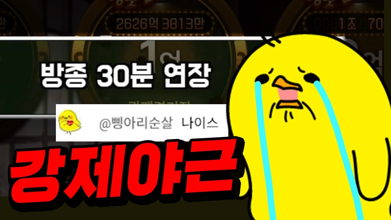 시청자들아 집 좀 보내줘..... #삥아리
