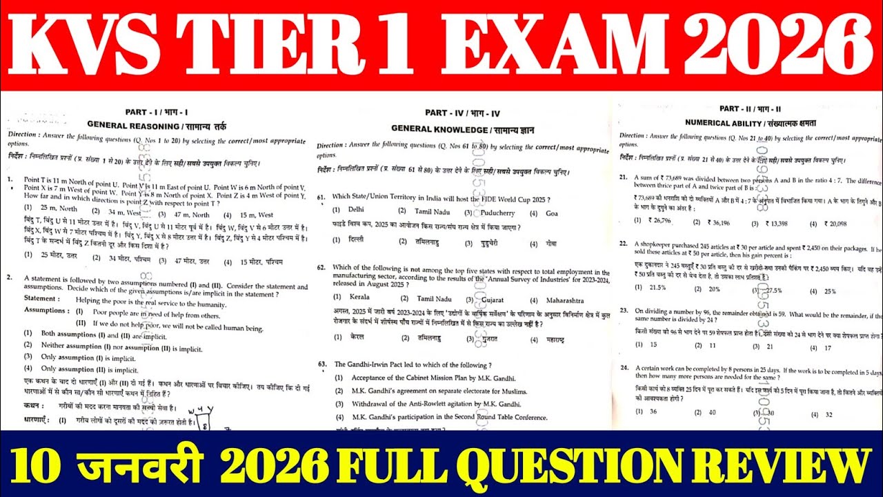 KVS Tier 1 Exam Analysis 2026 | KVS Full Question Paper Analysis|KVS Tier 1 Question Analysis today