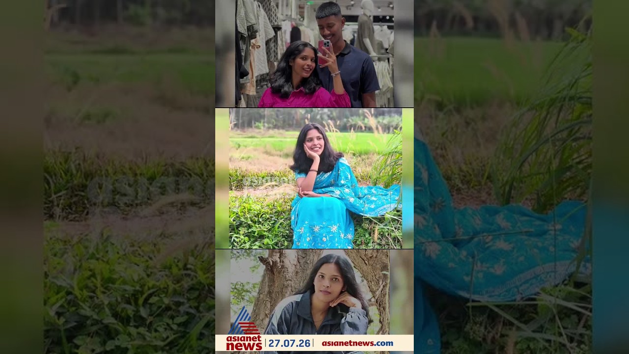 'മൂന്ന് വർഷം പ്രണയിച്ചശേഷം മകളെ വഞ്ചിച്ചു; മറ്റൊരു യുവതിയുമായി ബന്ധം;  നിരാശയിൽ മകൾ ജീവനൊടുക്കി'