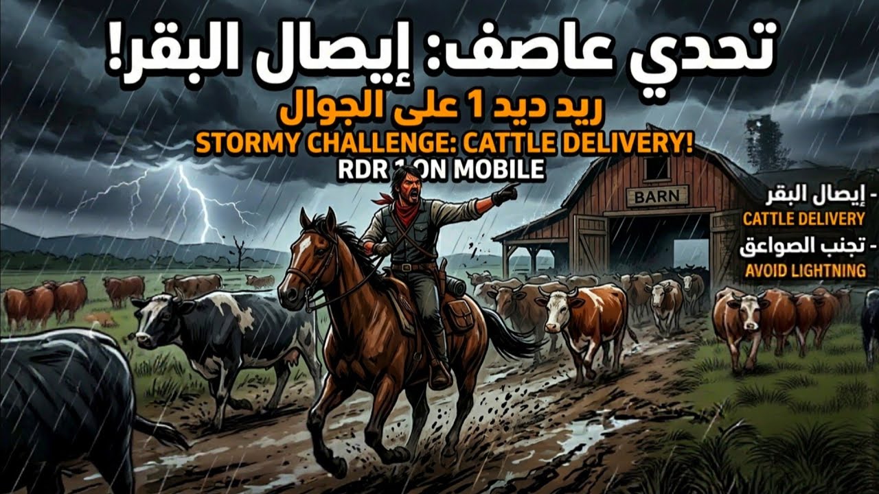 "The Hardest Mission Yet! Taming the Wild Stallion in Red Dead Mobile"
