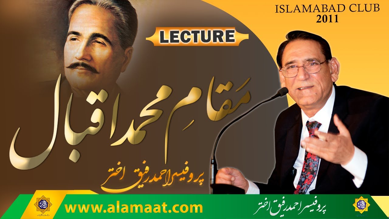 Maqam e Allama Muhammad Iqbal, Poet of East | Prof Ahmad Rafiq Akhtar