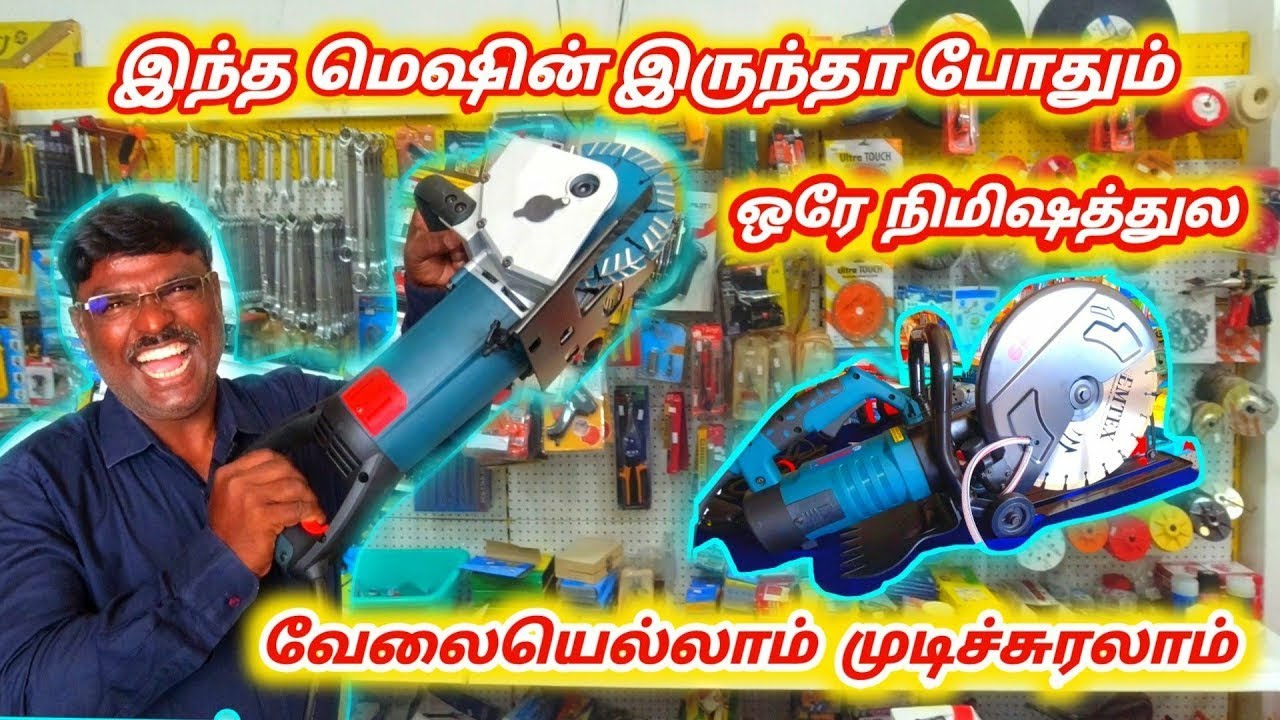 புதுவித Cheapest Power Tools Market குறைந்த விலையில் | Low cost power tools market