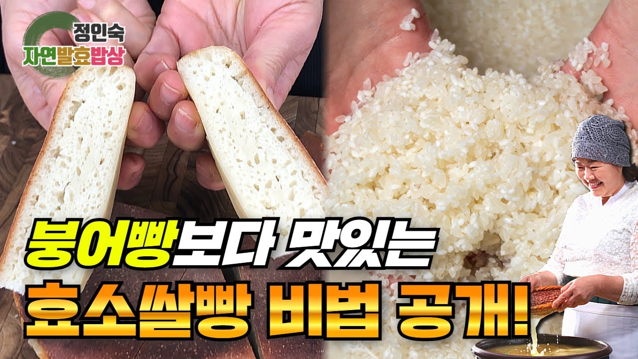 생쌀로 만든 
