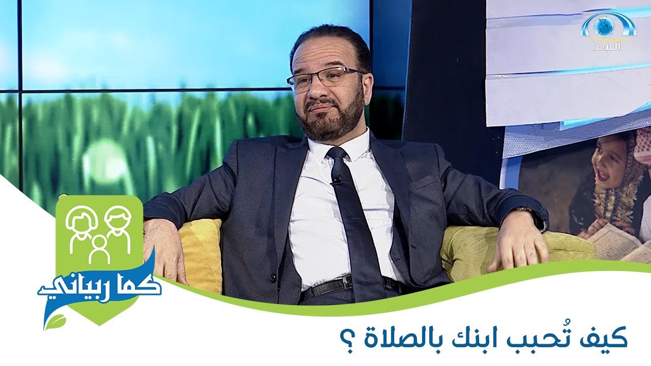 إذا أردت تدمير قيمة الصلاة لدى ابنك ! فأعطه مكافأة مادية .. | د. مصطفى أبو سعد