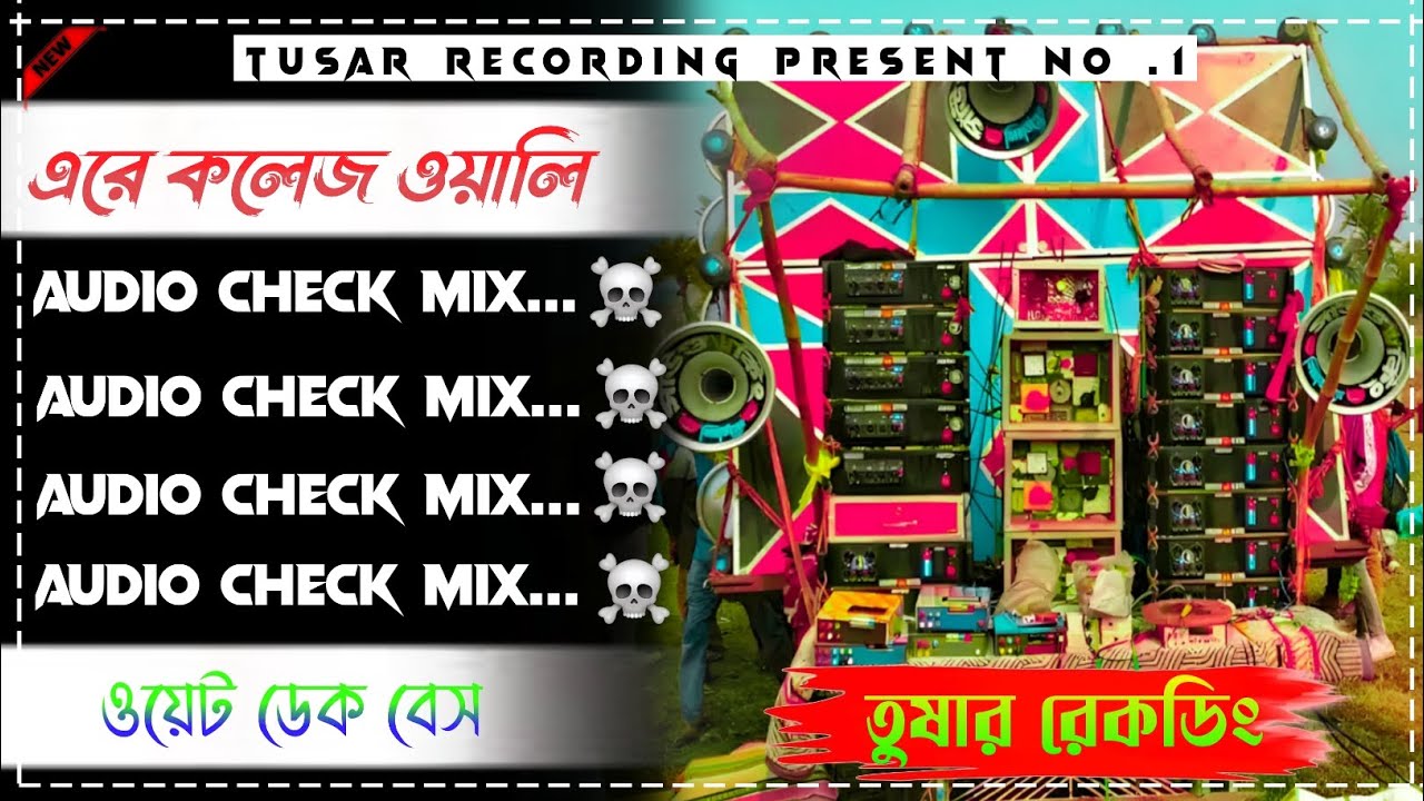 ✨এরে কলেজ ওয়ালি💠||ওয়েট ডেক বেস||Foll Road Show || Tusar Recoding.....