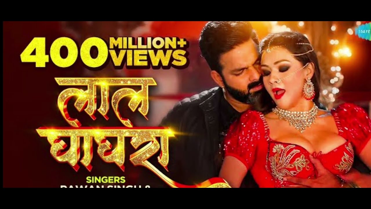 #Video #Pawan Singh New Song | लालघाघरा | Lal Ghaghra | Shilpi Raj | NamritaMallal Bhojpuri Gana