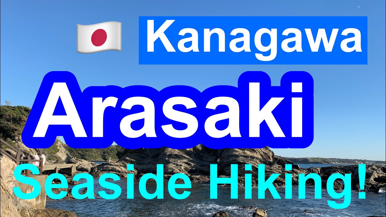 【Kanagawa】Arasaki seaside hiking trail !!/Miura Peninsula,Japan