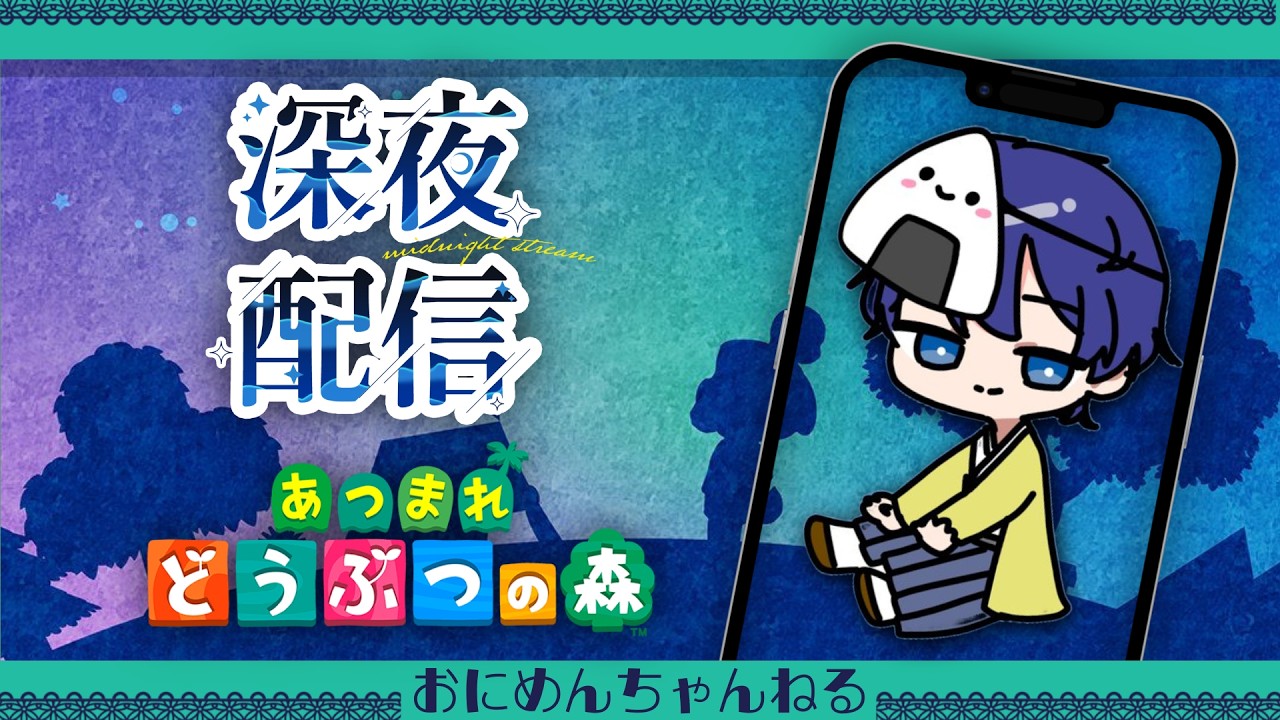 【超チル配信】柱をつくれるようになりたい【あつまれどうぶつの森】