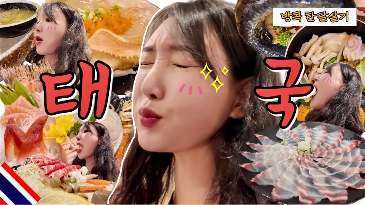 한국인 없는 현지인 추천 태국 파타야 맛집 | 69쇼 생생후기 | 진리의 성전