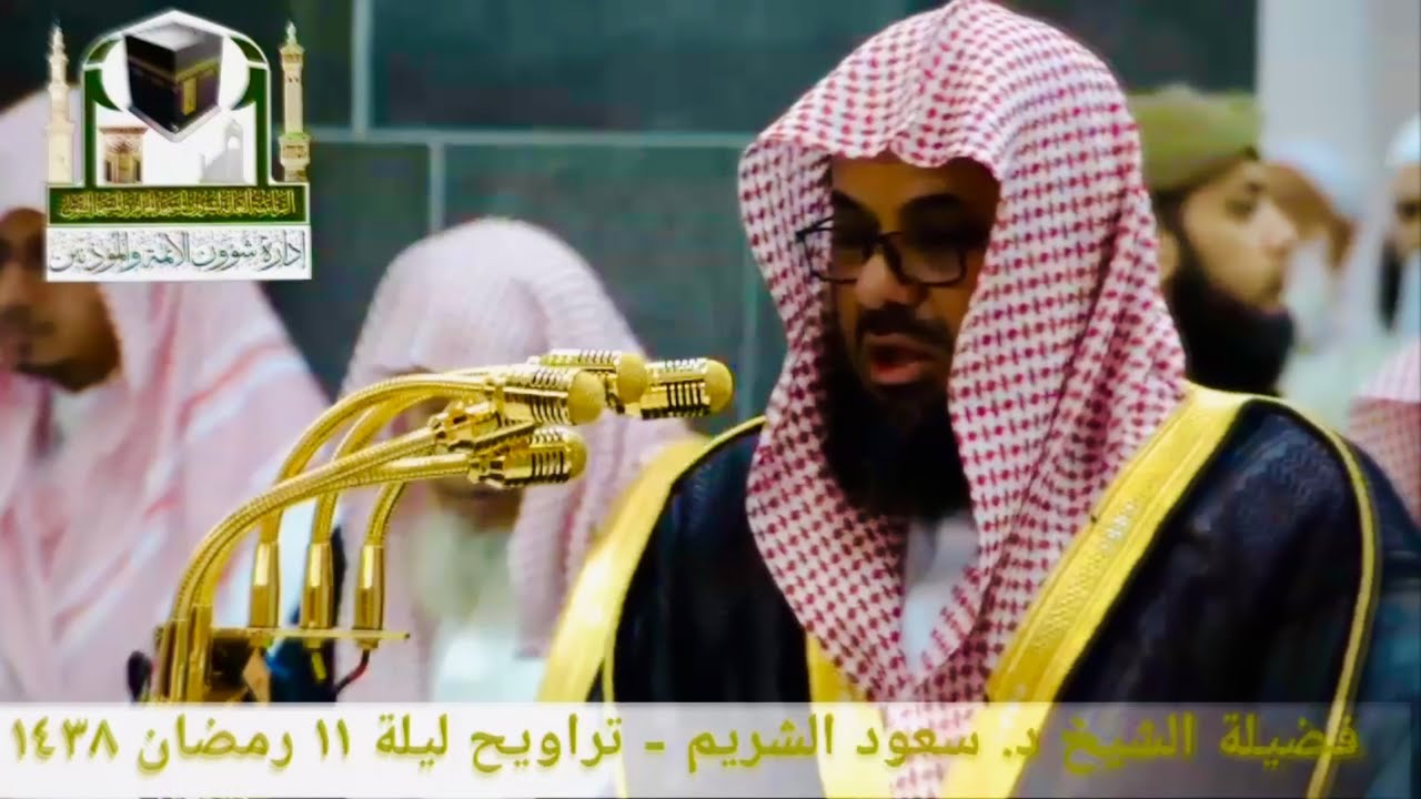 من أجمل الليالي الرمضانية التي أبدع فيها الشيخ أ.د سعود الشريم || فواتح سورة هود رمضان ١٤٣٨ هـ