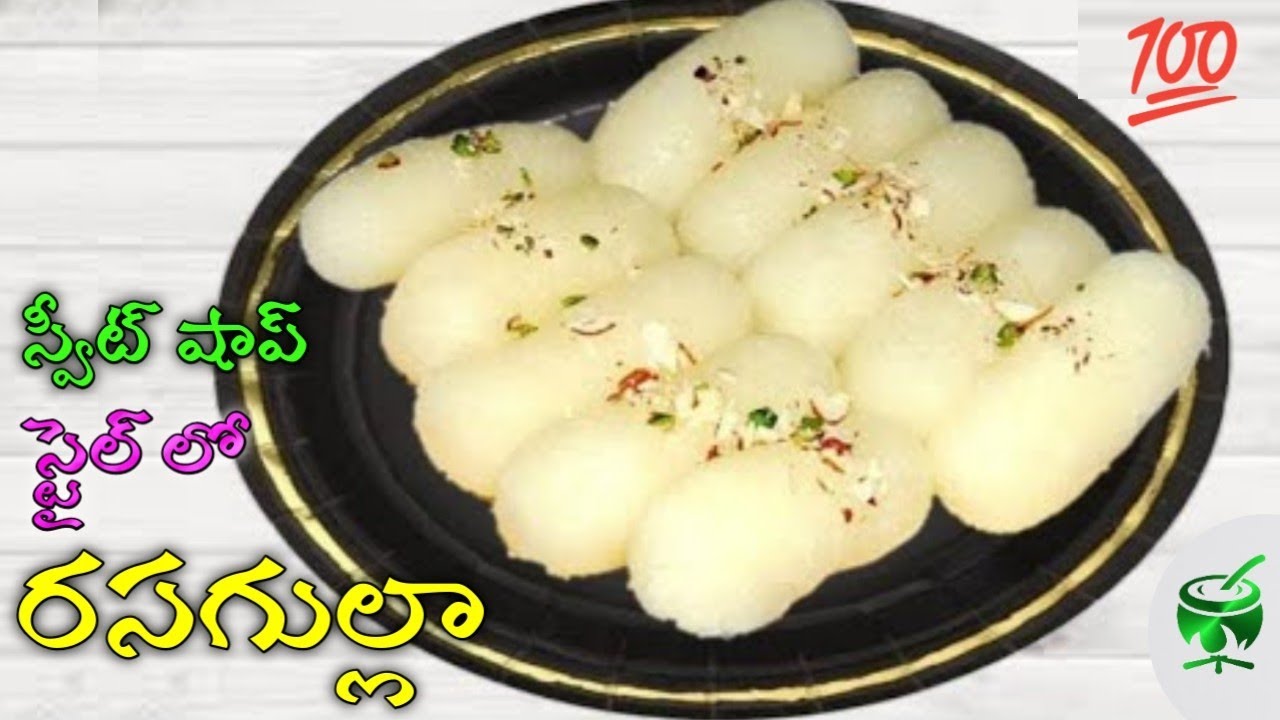 Rasagulla making in telugu at home I స్వీట్ షాప్ స్టైల్ లో రసగుల్లా / టేస్టీగా స్పాంజిలా వస్తుంది I
