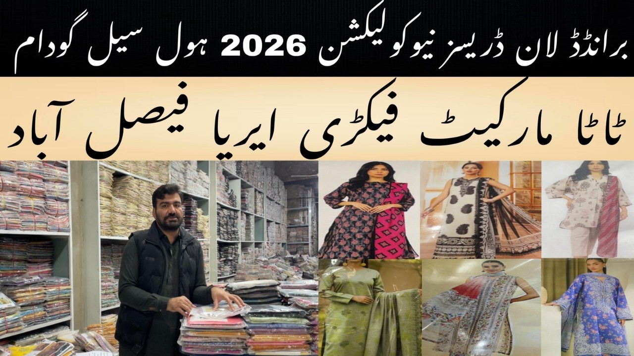 Branded Lawn Dresses 2026 Wholesale Godam | Tata Market Factory Area Faisalabad | Khanum vlogs 