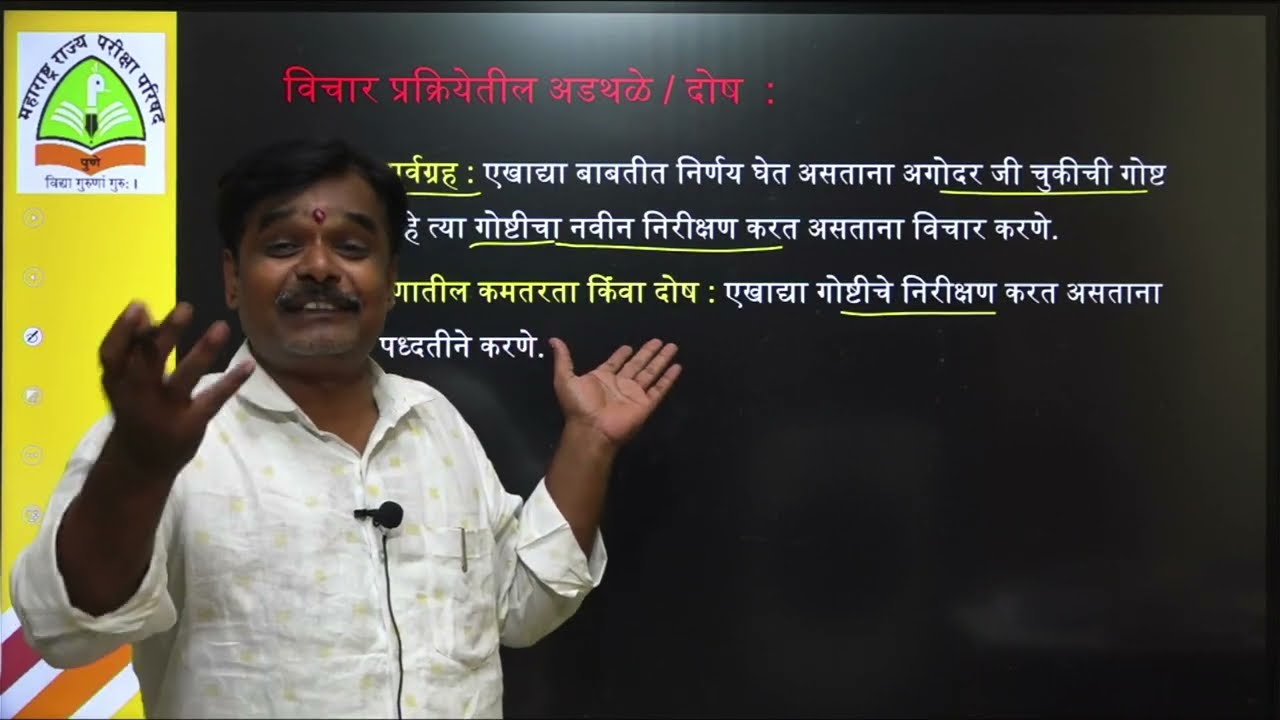 TET CTET TAIT 2024 बालमानसशास्त्र  