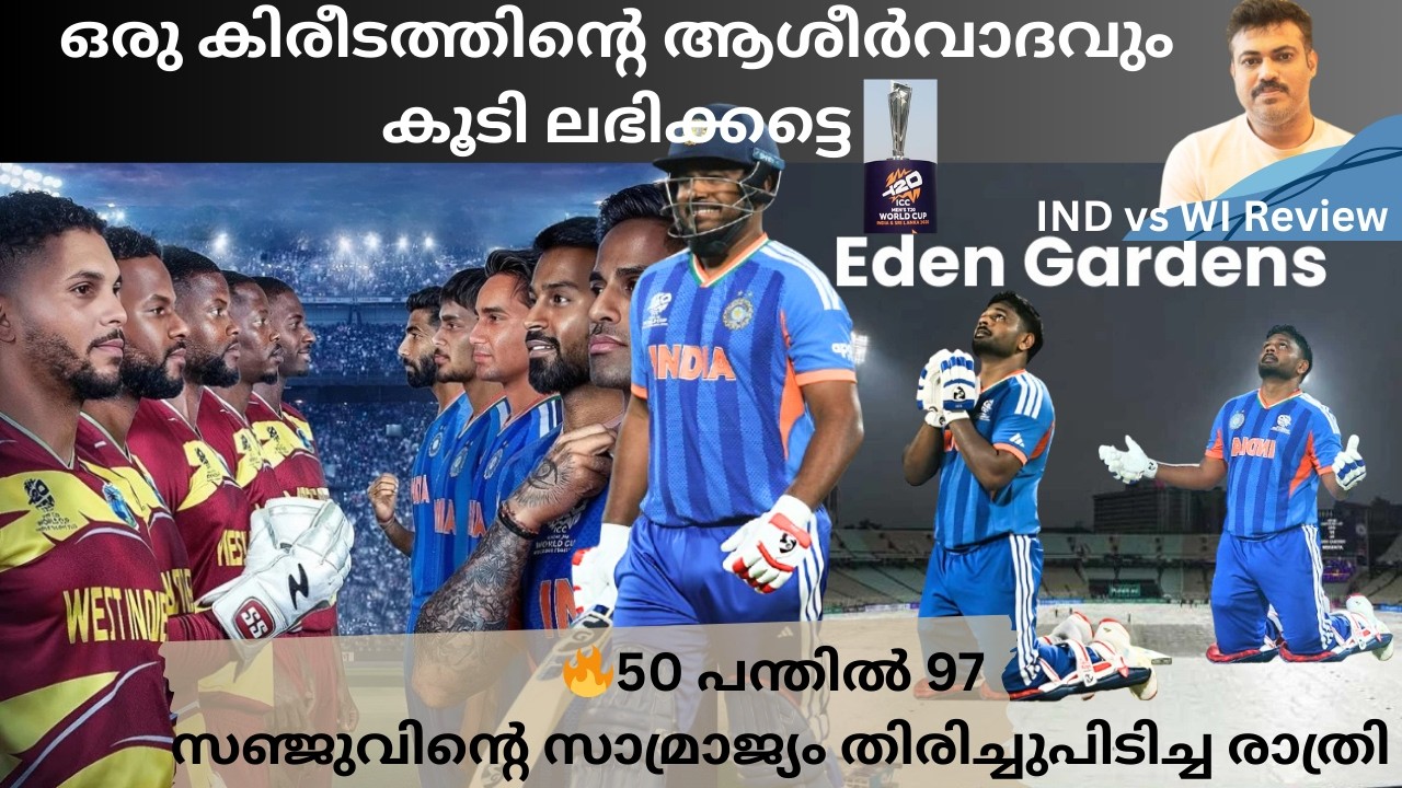 Sanju Samson 97 Masterclass 🔥 | IND vs WI Match Review | മലയാളിയുടെ ഉയിർത്തെഴുന്നേൽപ്പ്!*