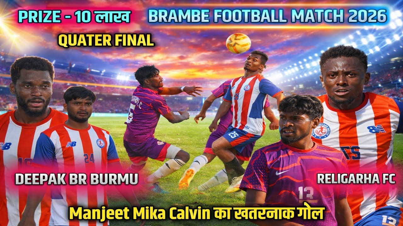 Quater Final // Deepak Br Burmu 04 🆚 Religarha Fc 01 // BRAMBE FOOTBALL MATCH 2026