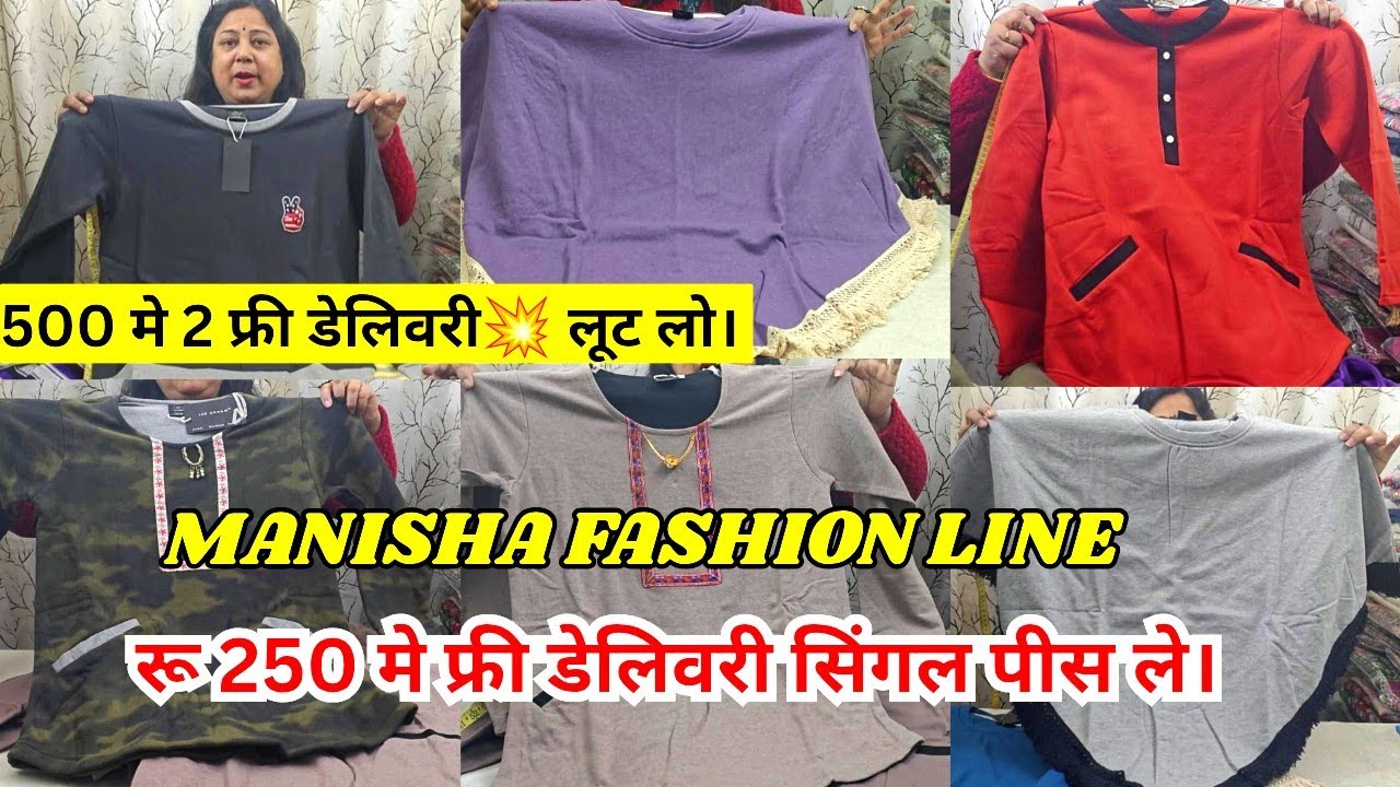 🔥”Winter Ladies Outfits” ₹250/ फ्री डेलिवरी सिंगल पीस✅ Winter ladies Co-ord sets, hoddies, trousers 