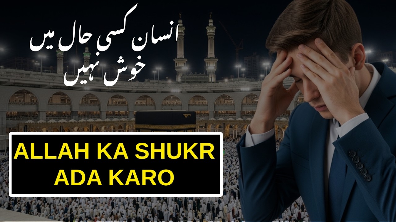 Insan Kisi Haal Mein Khush Kyun Nahi Hota? | Haqeeqat Jo Aap Nahi Jante