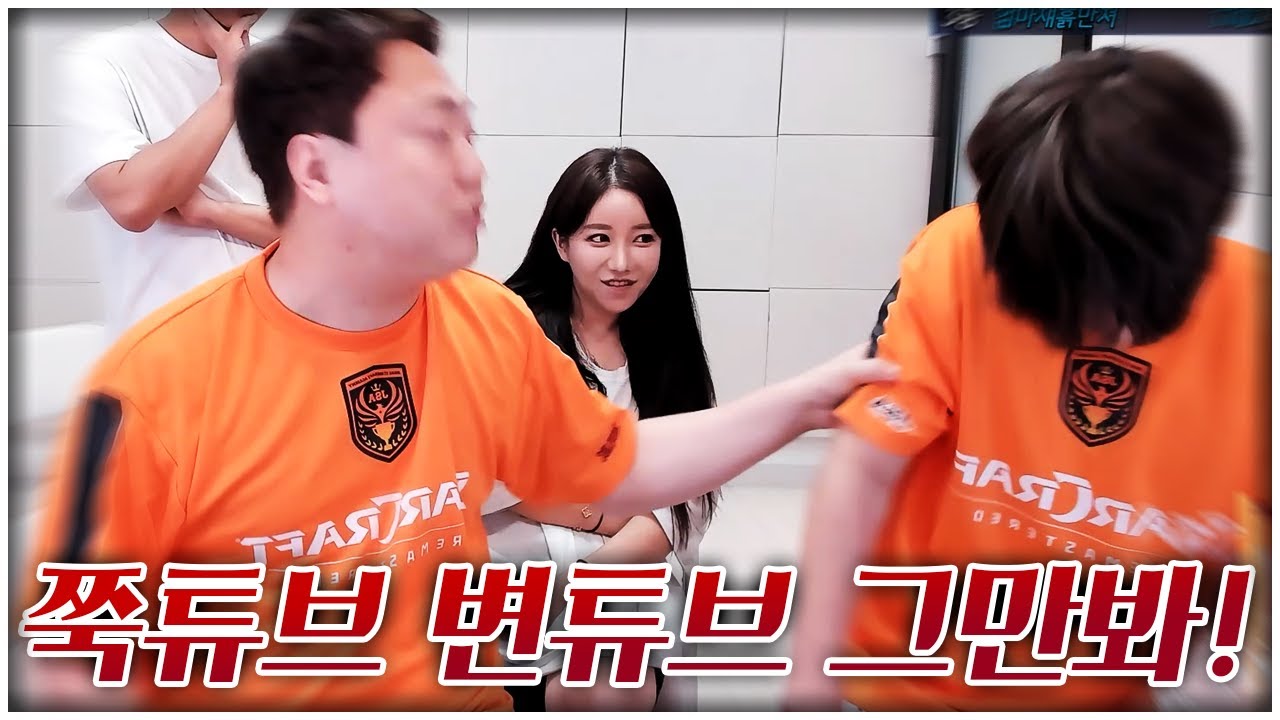 🍯꿀잼🍯변튜브&쭉튜브 많이보면 생기는 일