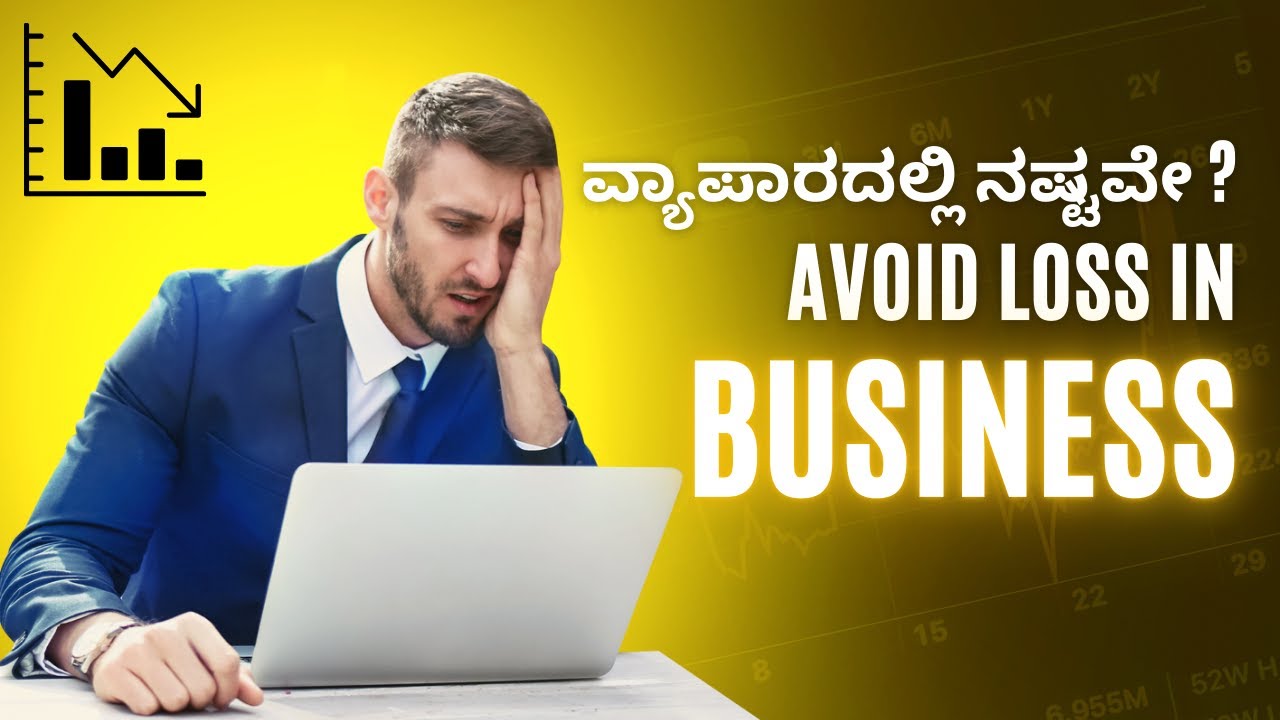 ವ್ಯಾಪಾರದಲ್ಲಿ ಅಭಿವೃದ್ಧಿಗಾಗಿ ಗುರು ಪಾದುಕಾ ಪೂಜೆ | AVOID LOSS IN BUSINESS -Ep2089 23-Nov-2025