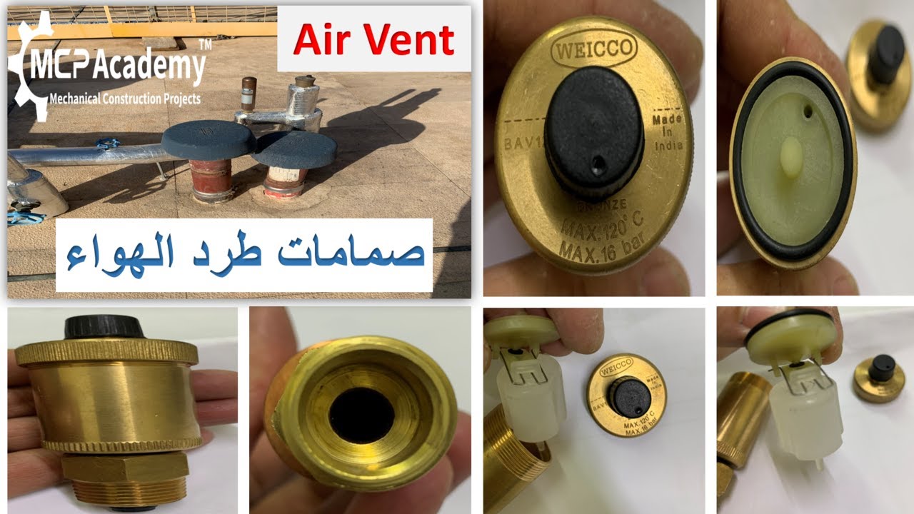 صمامات طرد الهواء للمعدات ونهايات الصواعد (الريازر) Air Vent