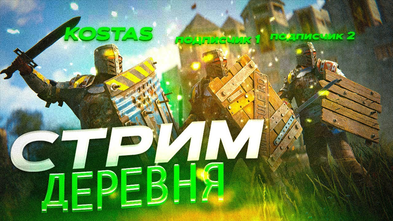 СТРОИМ ДЕРЕВНЮ С ПОДПИСЧИКАМИ В РАСТ/RUST
