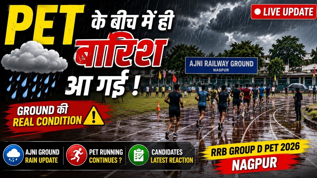 PET के बीच में ही बारिश आ गई 😱 | RRB Group D PET 2026 | Ajni Ground Nagpur