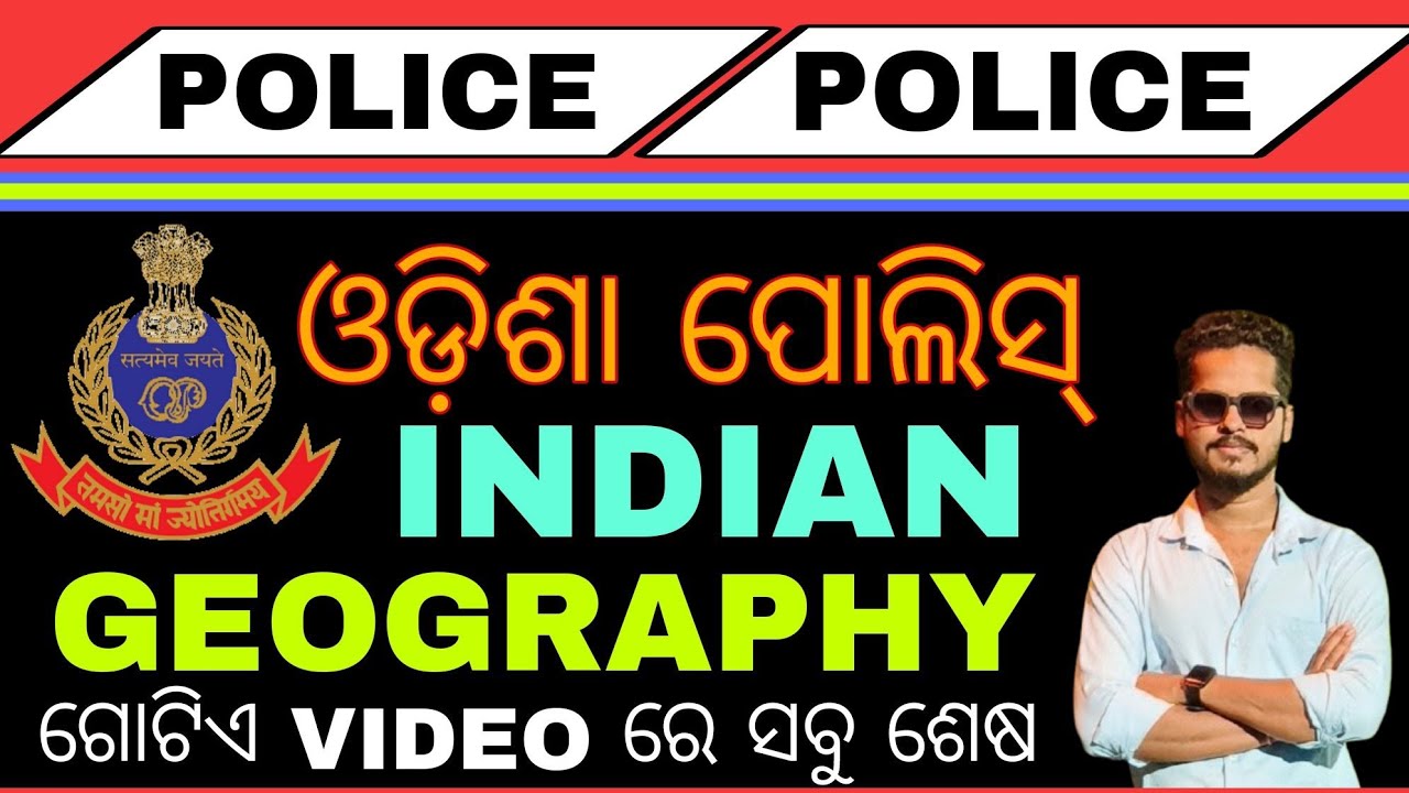 INDIAN GEOGRAPHY 🌍/ODISHA POLICE/DISTRICT CONSTABLE/TOP SELECTED QUESTIONS/SI/OISF/OPRB