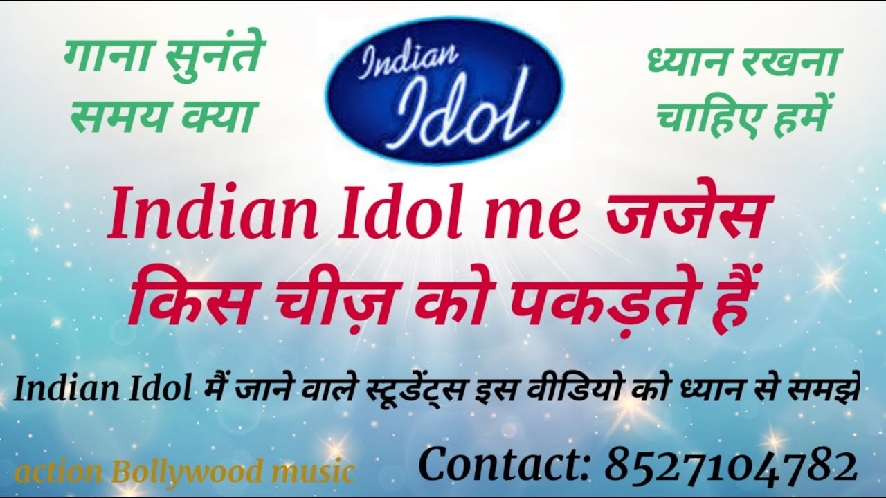 Music tips II  में जाने वाले स्टूडेंट्स ध्यान से समझें गाना सुनते समय क्या ध्यान रखना है 🙏Sabscrib🙏