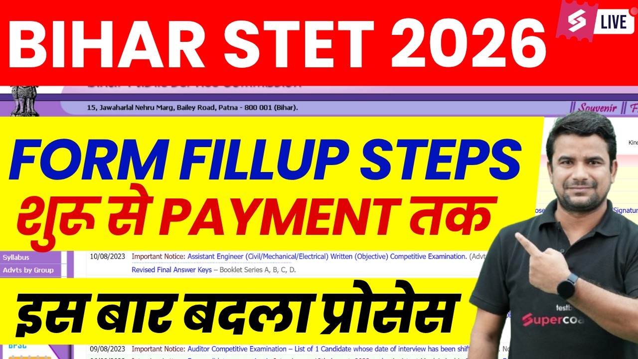 STET Form Fill Up 2026 | Bihar STET Form Fill Up 2026 | STET Form Kaise Bhare | Bihar STET Form | DH