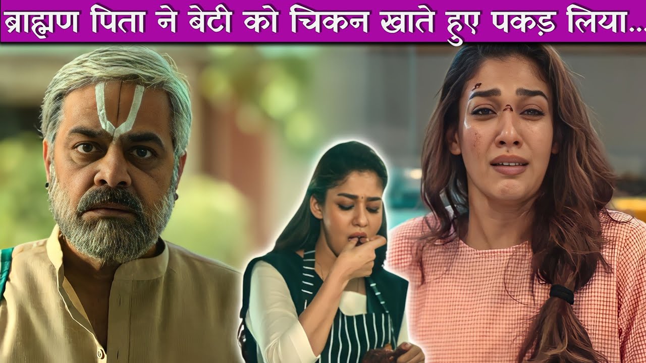 Annapoorani Movie Explained In Hindi | South Hindi Dubbed Movie 2024 | Shubhnam Kalua