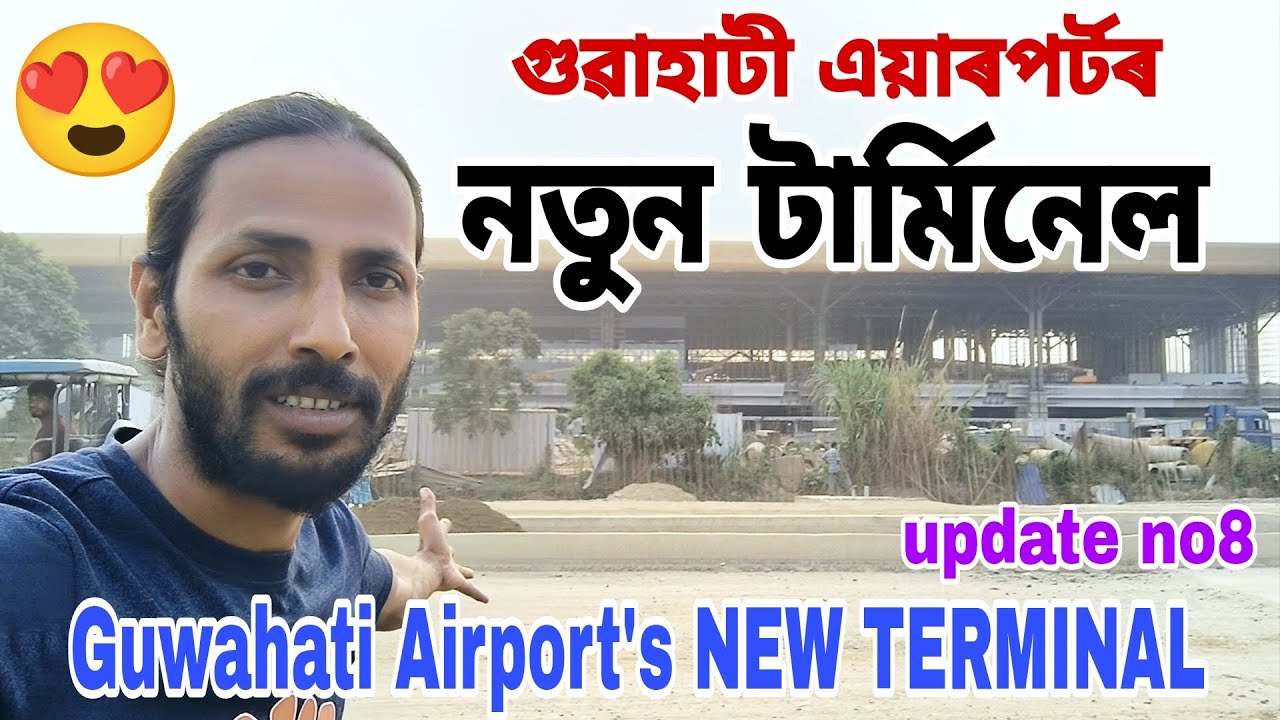 Guwahati Airport's NEW TERMINAL🔥update no8👍কপৌফুলৰ আৰ্হিত নিৰ্মিত😍১.৩ কোটি যাত্ৰীৰ নিয়ন্ত্রণ 😲তথ্য🔥