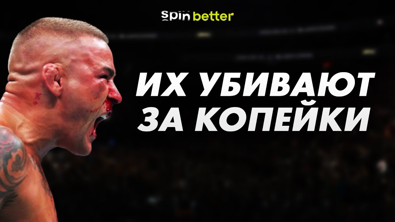 Вот почему UFC — ЭТО КАРТЕЛЬ, а не спорт