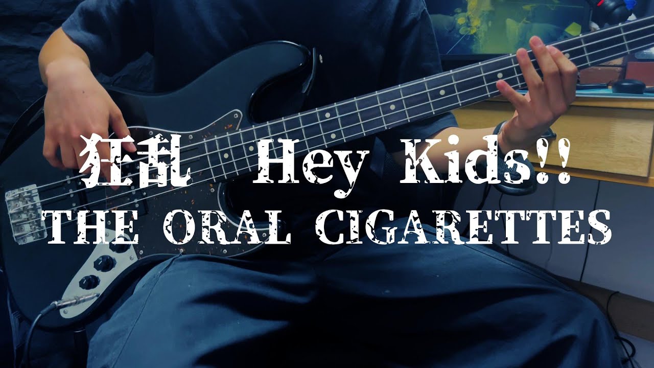 狂乱 Hey Kids!!/THE ORAL CIGARETTES弾いてみた【ノラガミOP】