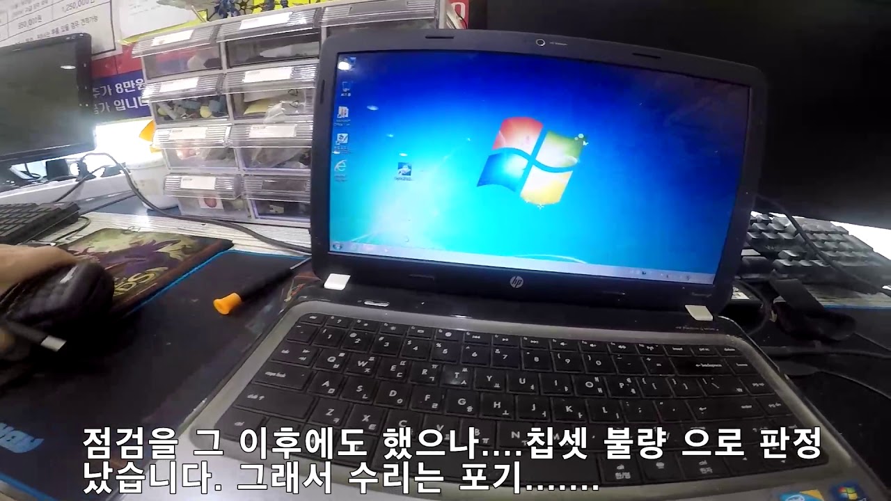 컴퓨터수리점  일상(노트북편)