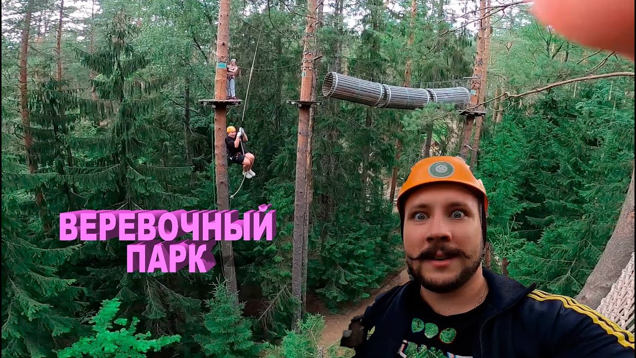 ВЫЖИВАЕМ в ВЕРЕВОЧНОМ ПАРКЕ GREENVALD СКАНДИНАВИЯ