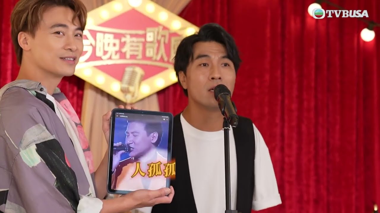 今晚有歌廳｜模仿界黑馬！李金凱即場模仿挑戰「四大天王」金曲神還原｜周國豐｜黃劍文｜支嚳儀｜顏米羔｜李金凱｜周吉佩｜音樂
