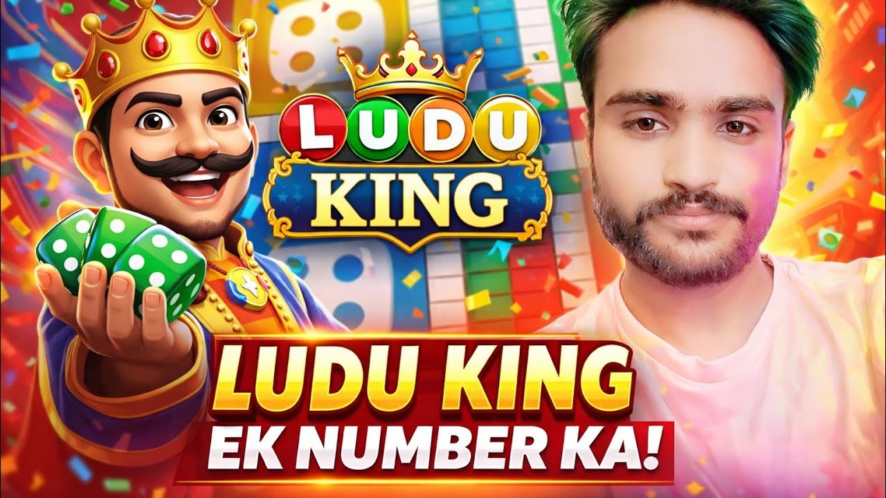 Ludo King Live Now 👲🎲 #Ludokinglive #shortslive computer 🖥️ vs gopal kushwaha