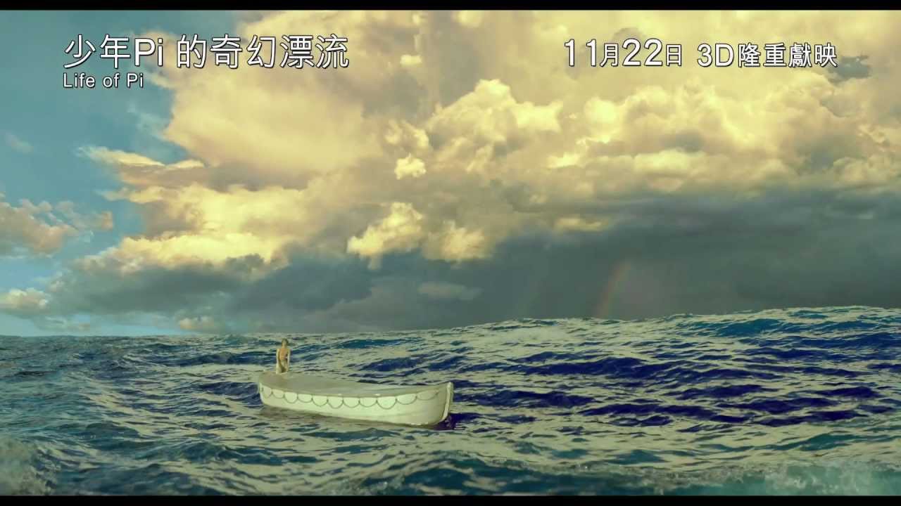 《少年 Pi 的奇幻漂流》香港版初回預告 / 