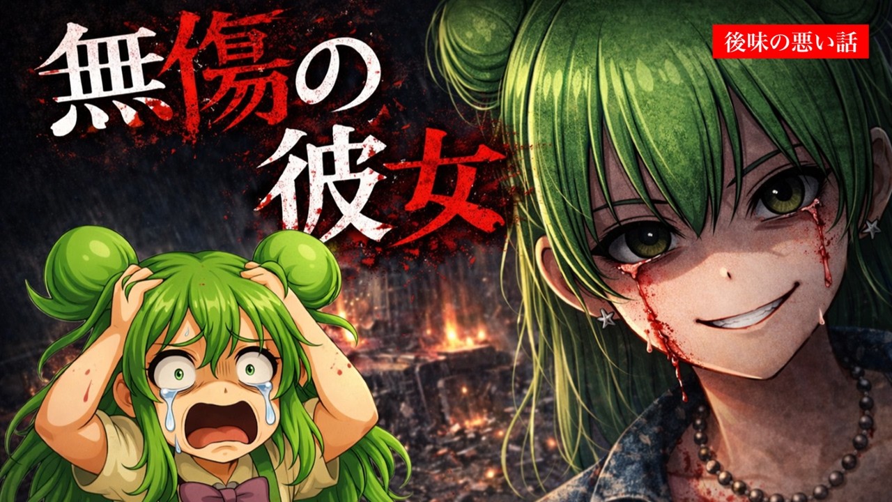 会う前に終わる約束