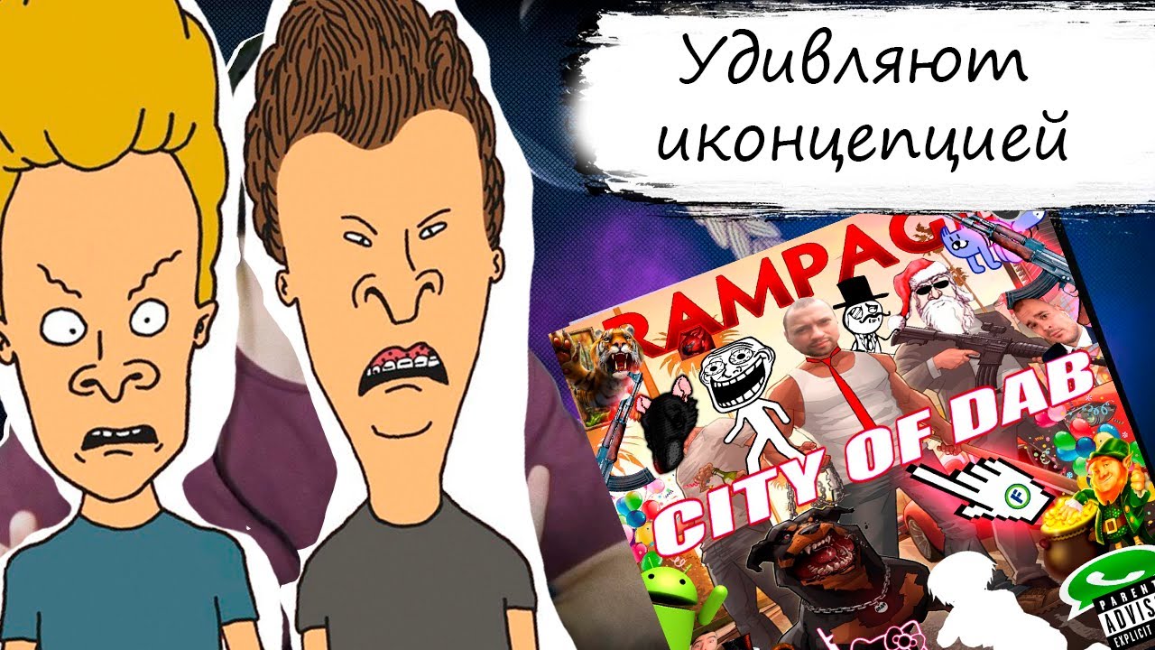 Реакция на SPS GANГ - City of DAB