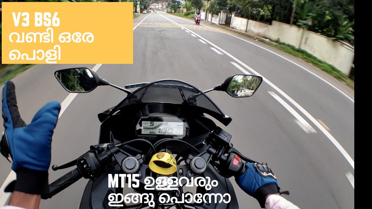 R15 v3 bs6 അറിയേണ്ടത് എല്ലാം..