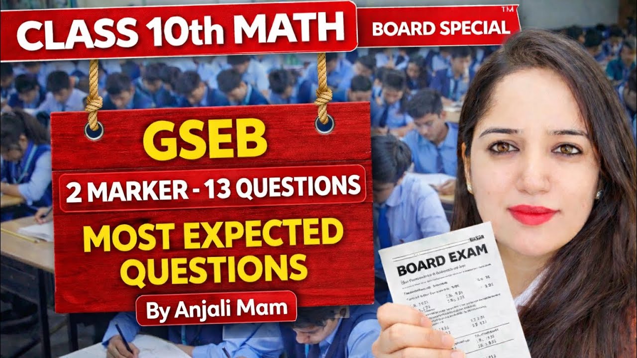 🔥class 10th board paper 2026| most important questions mathematics| board exam 2026#gujarat #study 
