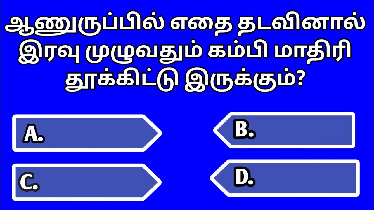 Gk Questions In Tamil||Episode-19||Health Gk||GeneralKnowledge||Quiz||Gk||Facts||MugilThinks