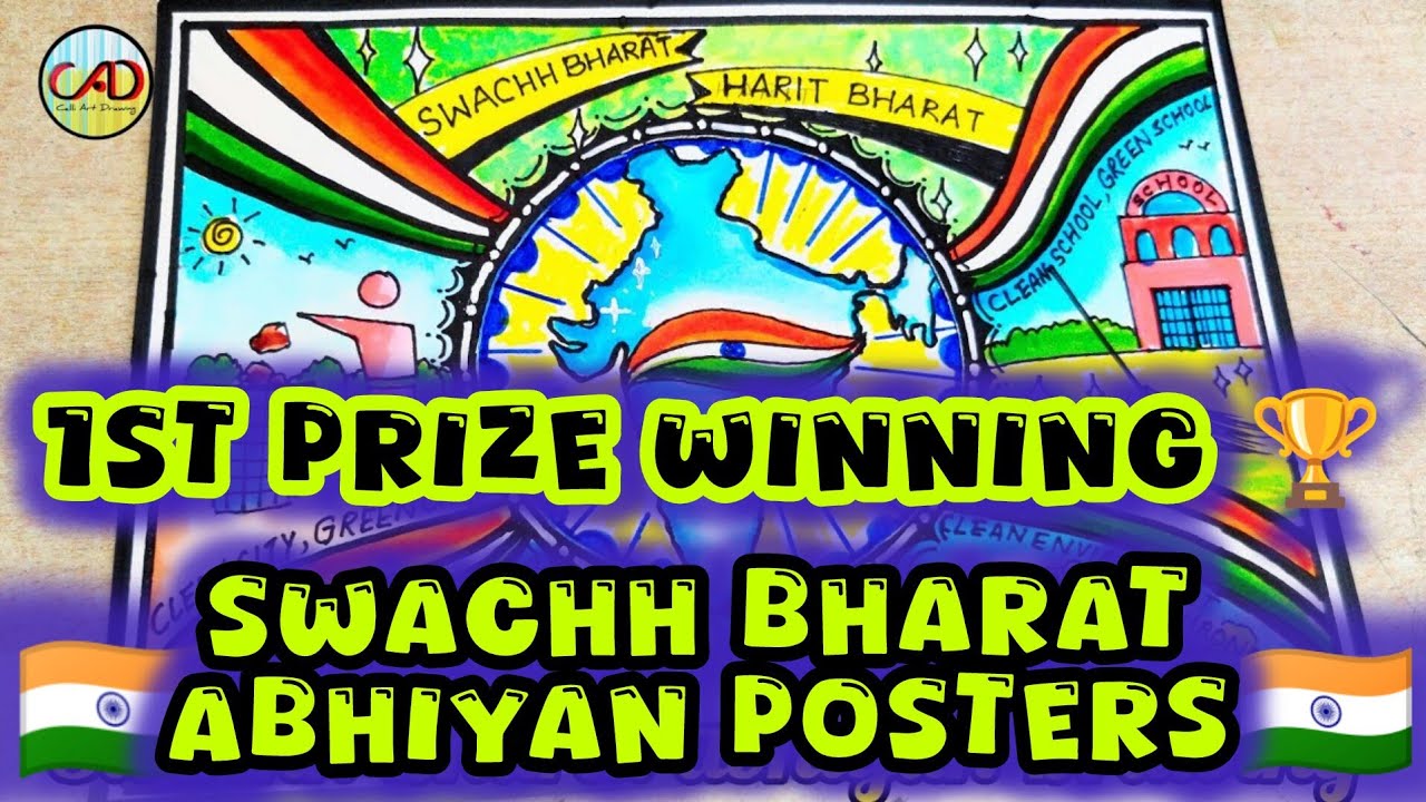 Swachh Bharat Abhiyan Poster Drawing / Clean India Green India Poster Drawing Easy / Easy Drawing