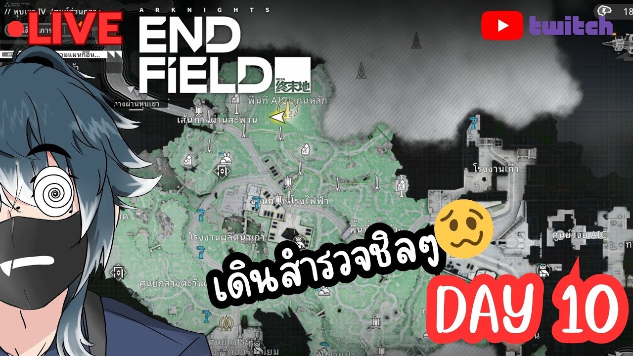 เดินสำรวจชิลๆ[🔴LIVE ] Arknights: Endfield Day10