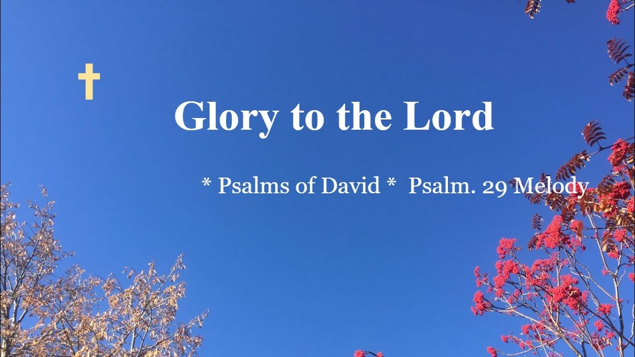 Praise and Worship Songs – Glory to the Lord -- Psalms of David. Psalm 29 Melody